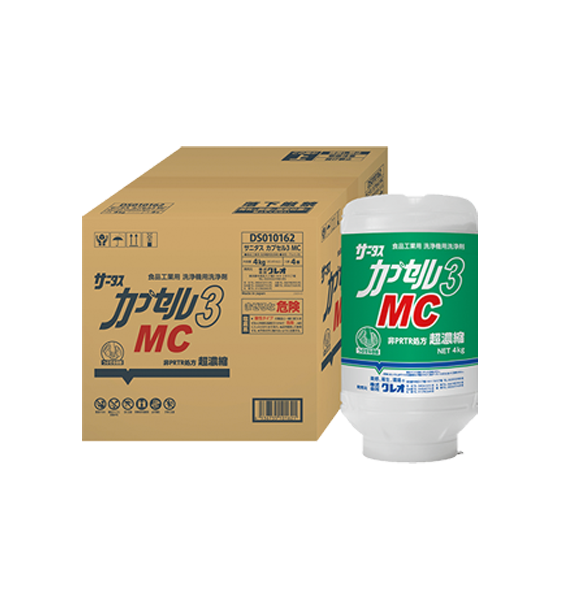 サニタス カプセル3 MC画像