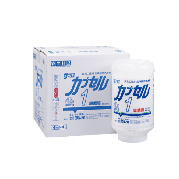 サニタス カプセル1画像