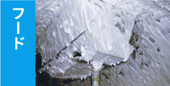 フード
