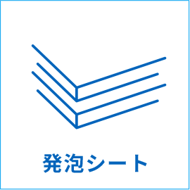 発報シート