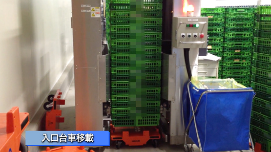 台車移載写真