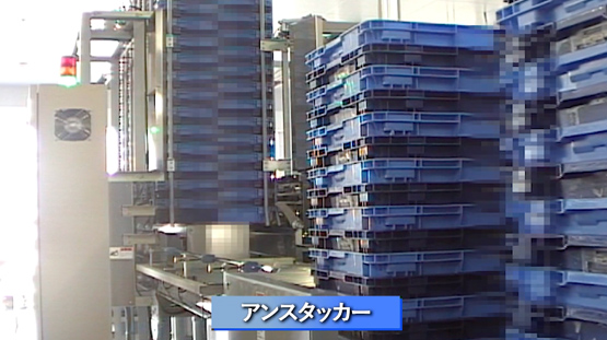 アンスタッカー写真