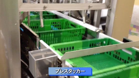 プレスタッカー