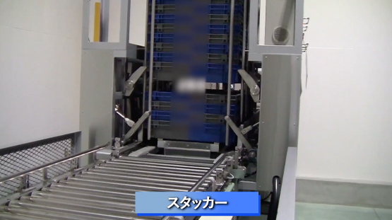 スタッカー写真