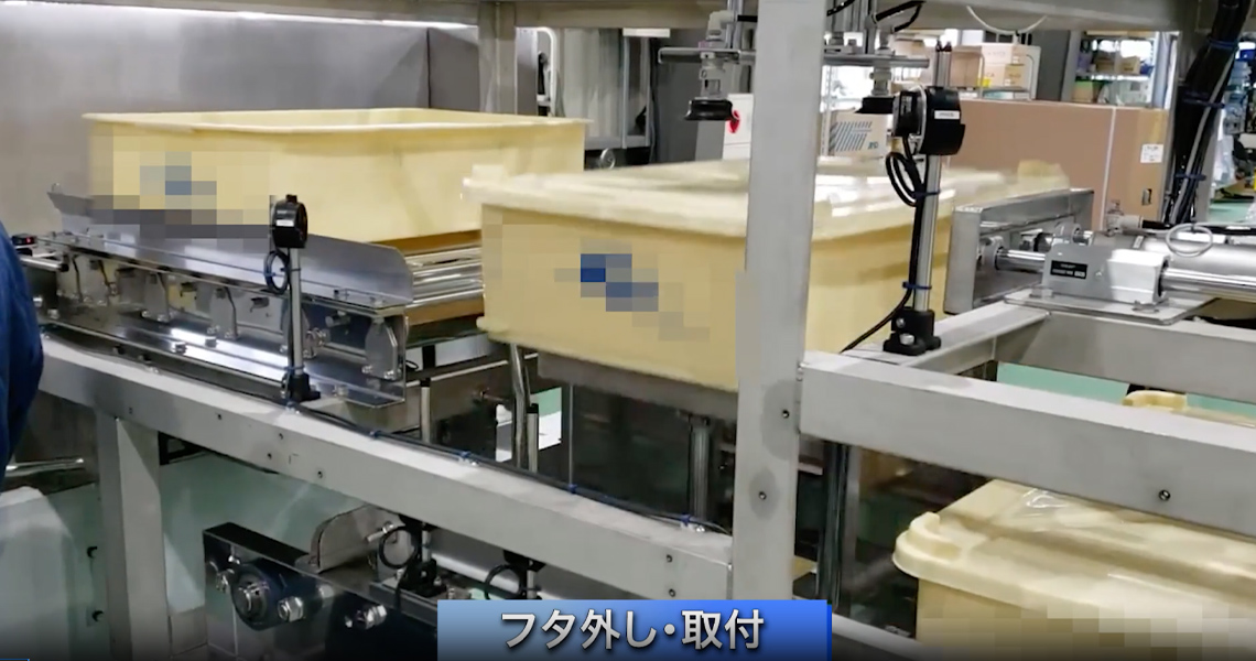 フタ外し、取付写真