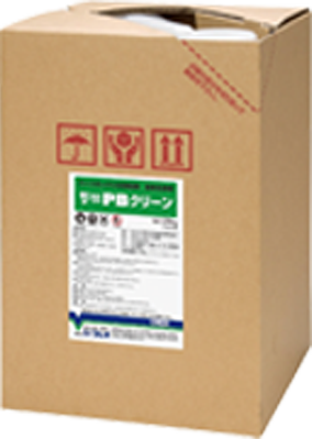 サニタスPBクリーン写真