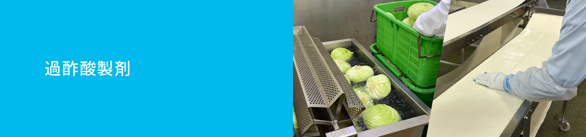 クレオの洗浄剤 DETERGENT