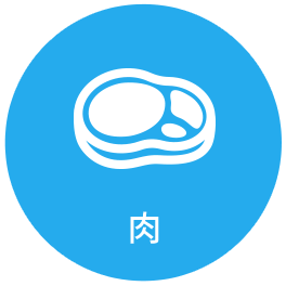 肉アイコン