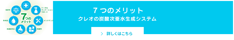 7つのメリットリンクボタン
