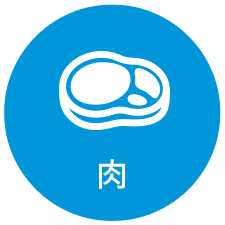肉アイコン