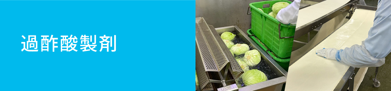 クレオの洗浄剤 DETERGENT