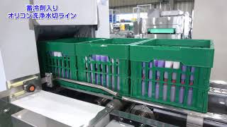 蓄冷剤入りオリコン洗浄水切ライン