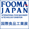 FOOMA JAPAN