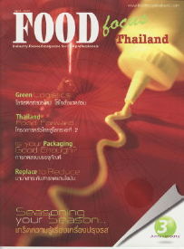FOOD focus 表紙
