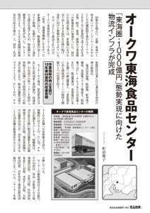 CREO SCOPE 2013年秋号（2）