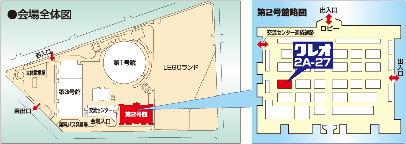 中部パック2018 展示会場のご案内