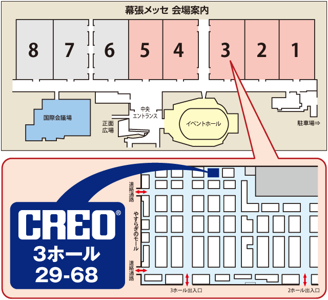 弊社ブース会場マップ