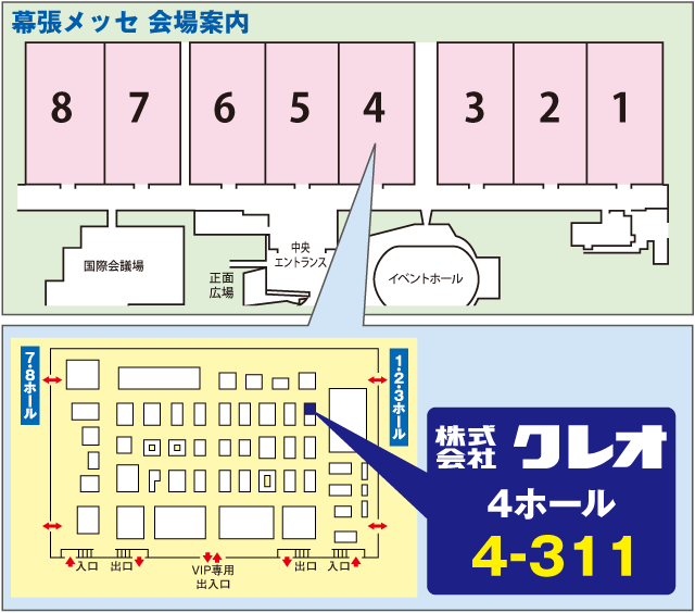 会場マップ