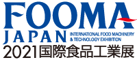 FOOMA JAPAN 2021 国際食品工業展