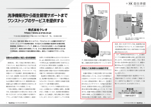 コープソリューション新聞 2020年8月1日号