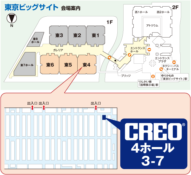 弊社ブース会場マップ