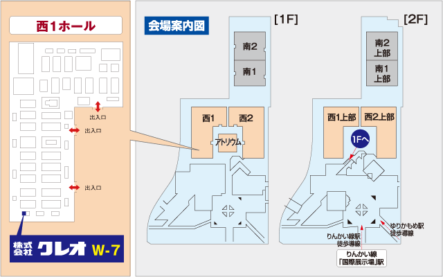 弊社ブース会場マップ