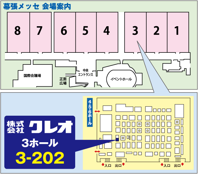 会場マップ