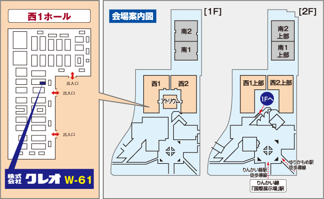 会場マップ