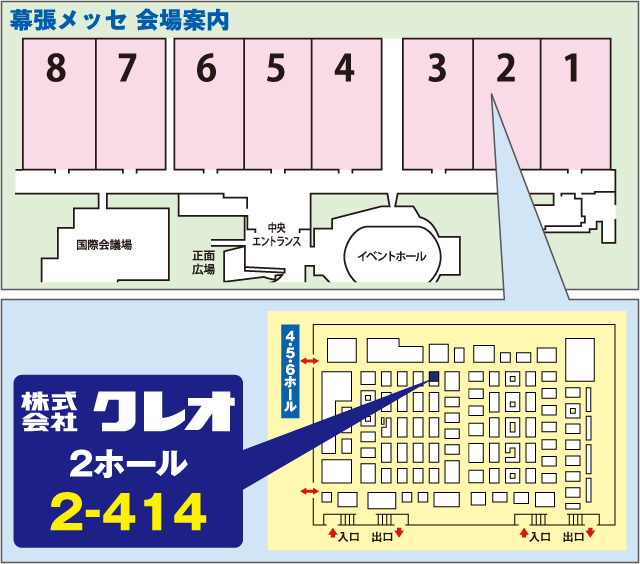 会場マップ