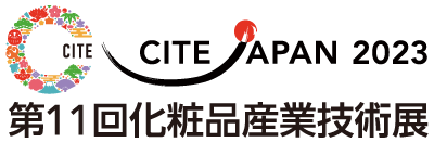 CITE JAPAN 2023 第11回化粧品産業技術展