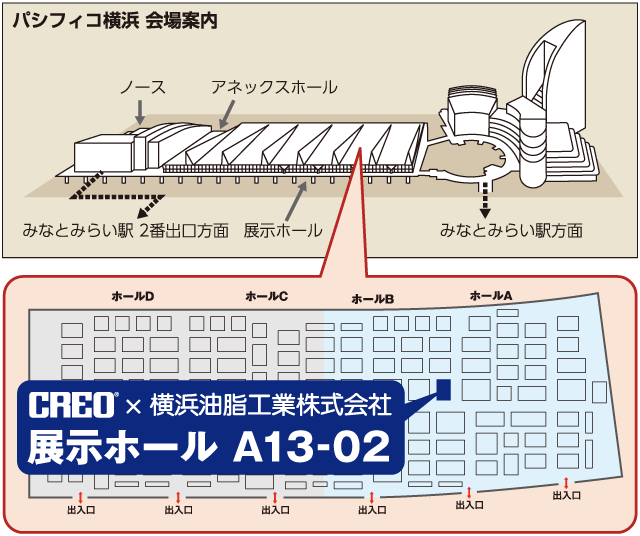 会場マップ