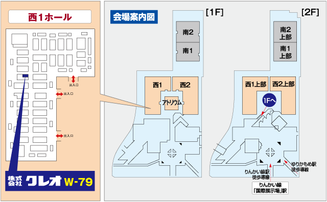 会場マップ