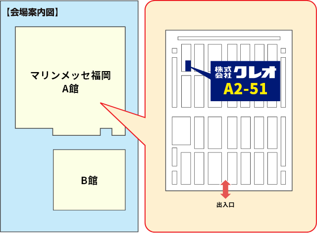 会場マップ