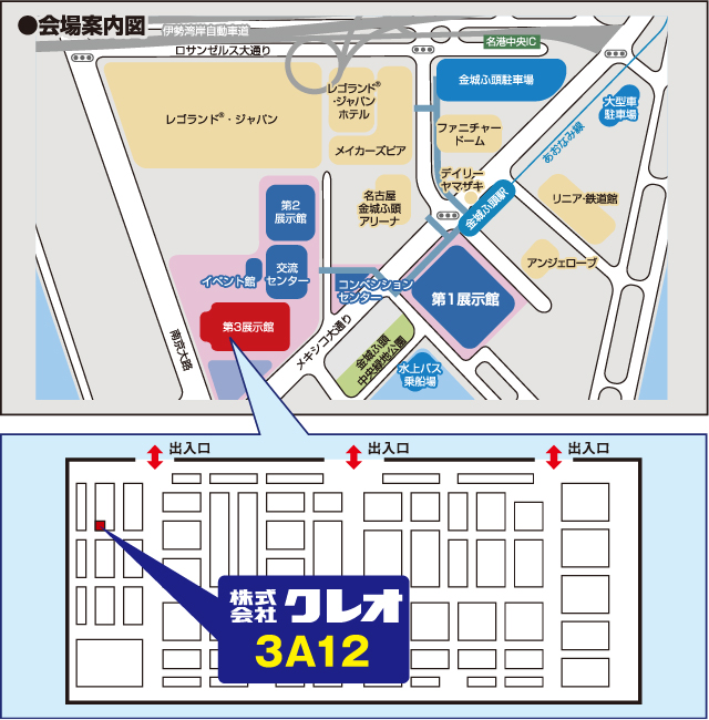 会場マップ