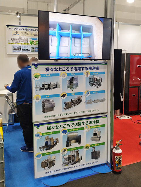 様々な洗浄機のご紹介