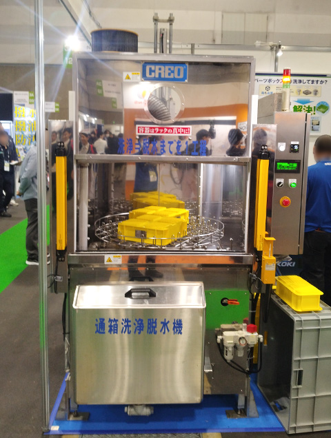 クリーンカット・RHB-PBⅡ