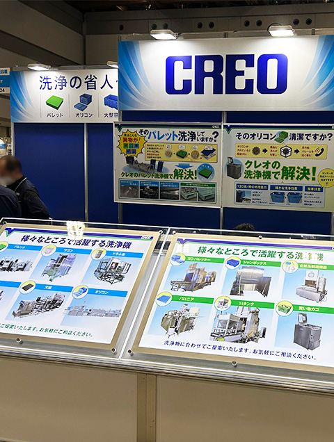 様々な洗浄機のご紹介