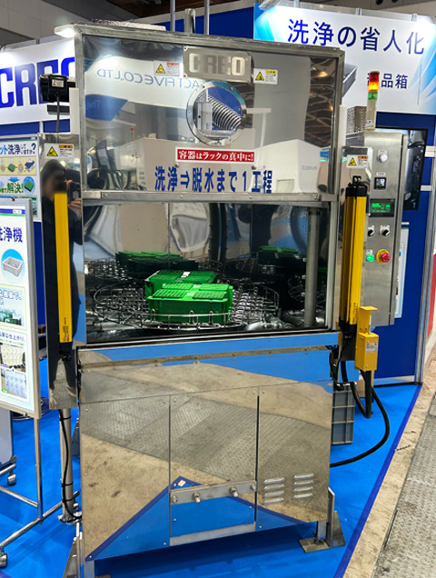 クリーンカット・RHB-PBⅡ