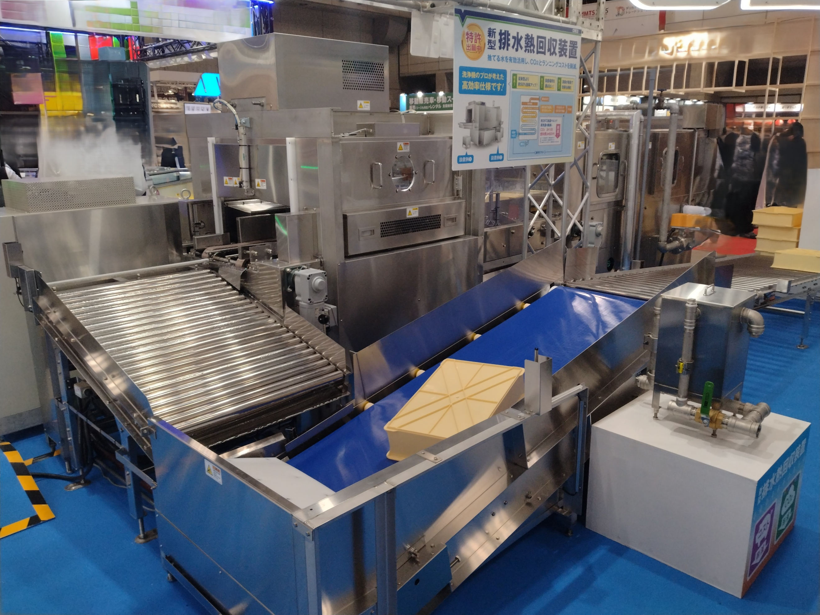 容器洗浄脱水機＋リターンコンベヤ